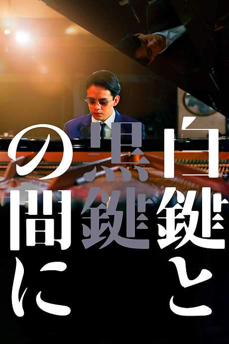 Between the White Key and the Black Key